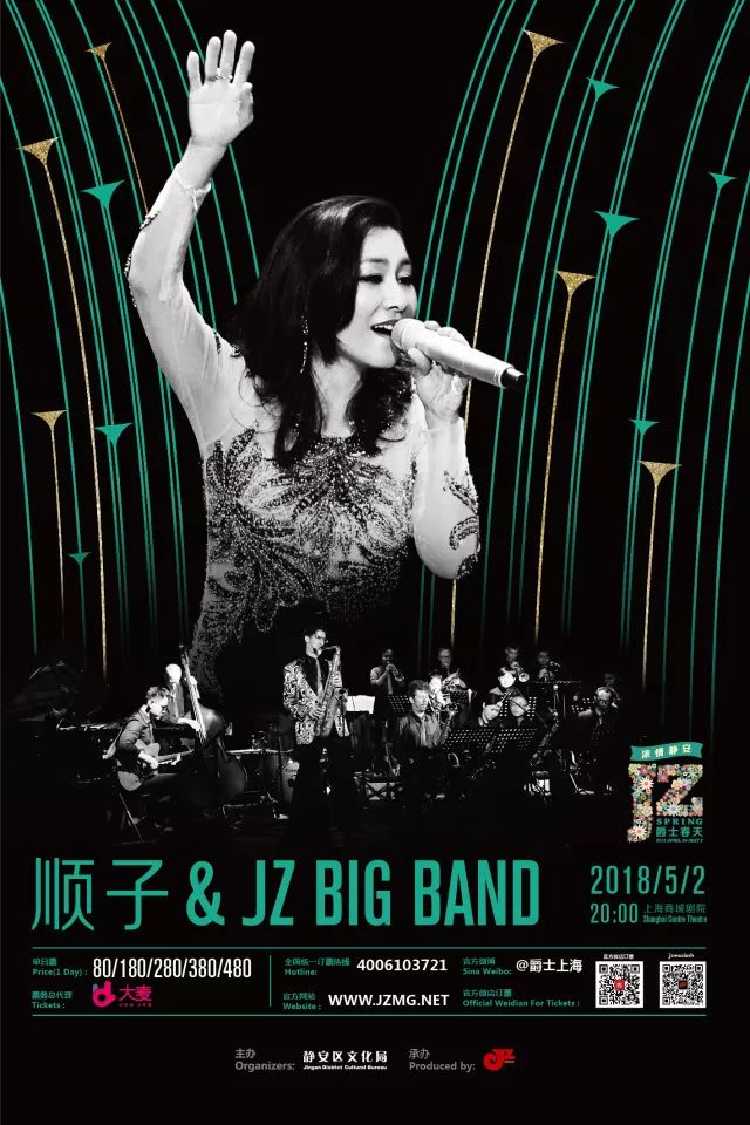 领票地点:静安区文化馆(乌鲁木齐北路459号 jz music签约艺人,金曲奖