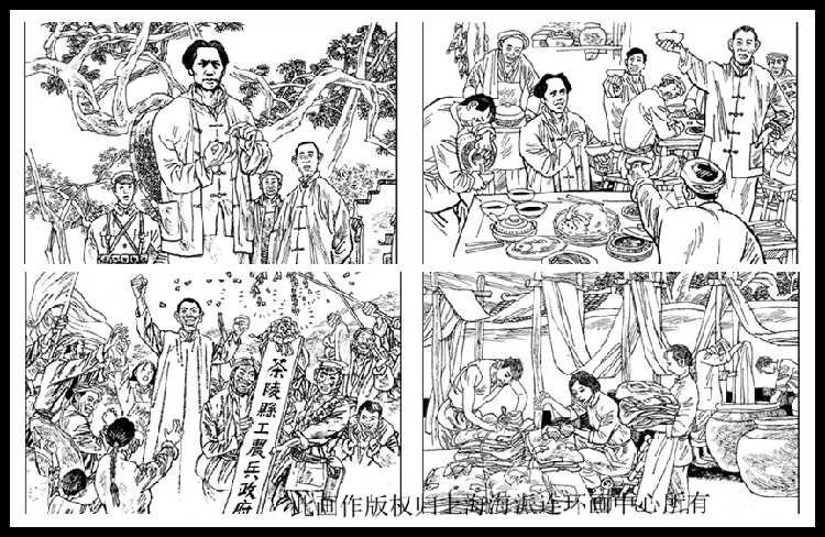 展览:红色记忆主旋律连环画精品(下)