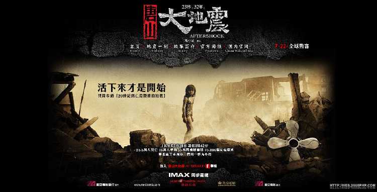 明年1月,同样根据这部中篇小说拍成的电视剧《唐山大地震》将在中央台