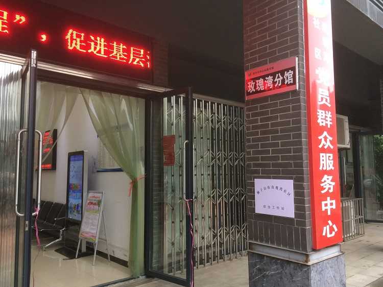 洪山区图书馆(玫瑰湾分馆)_湖北省武汉市洪山区狮子山