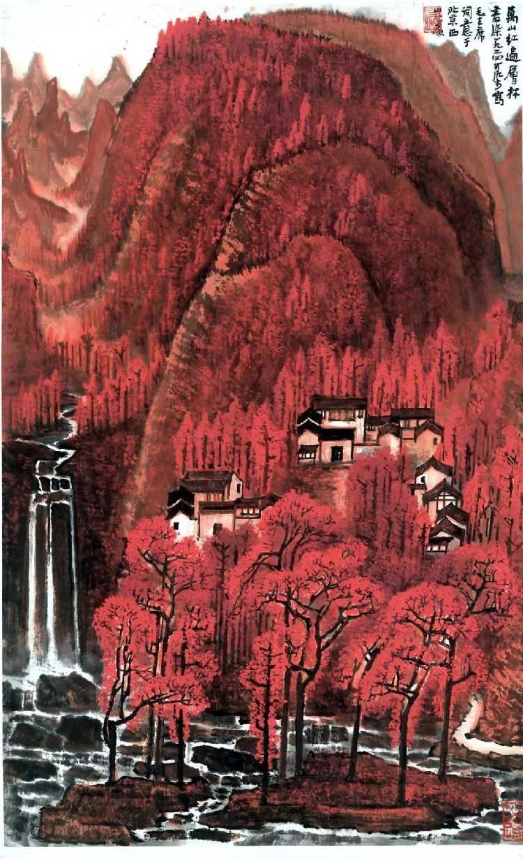 李可染 《万山红遍》  纸本水墨设色  79.6x49.2cm   1964年