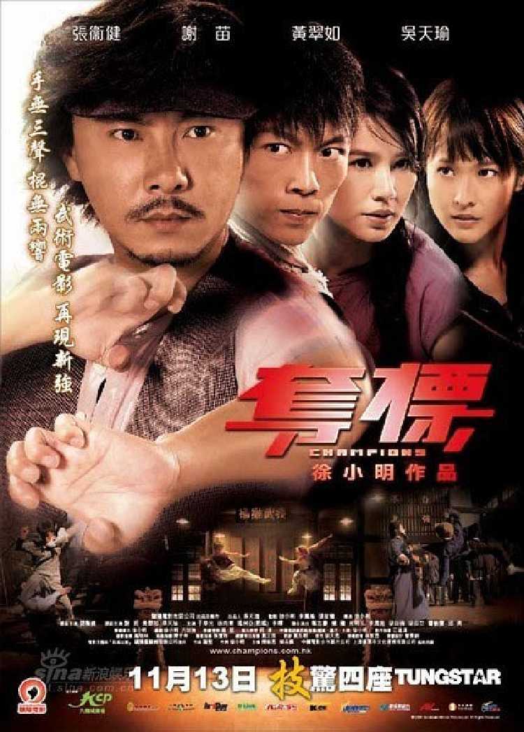 电影放映|《夺标》