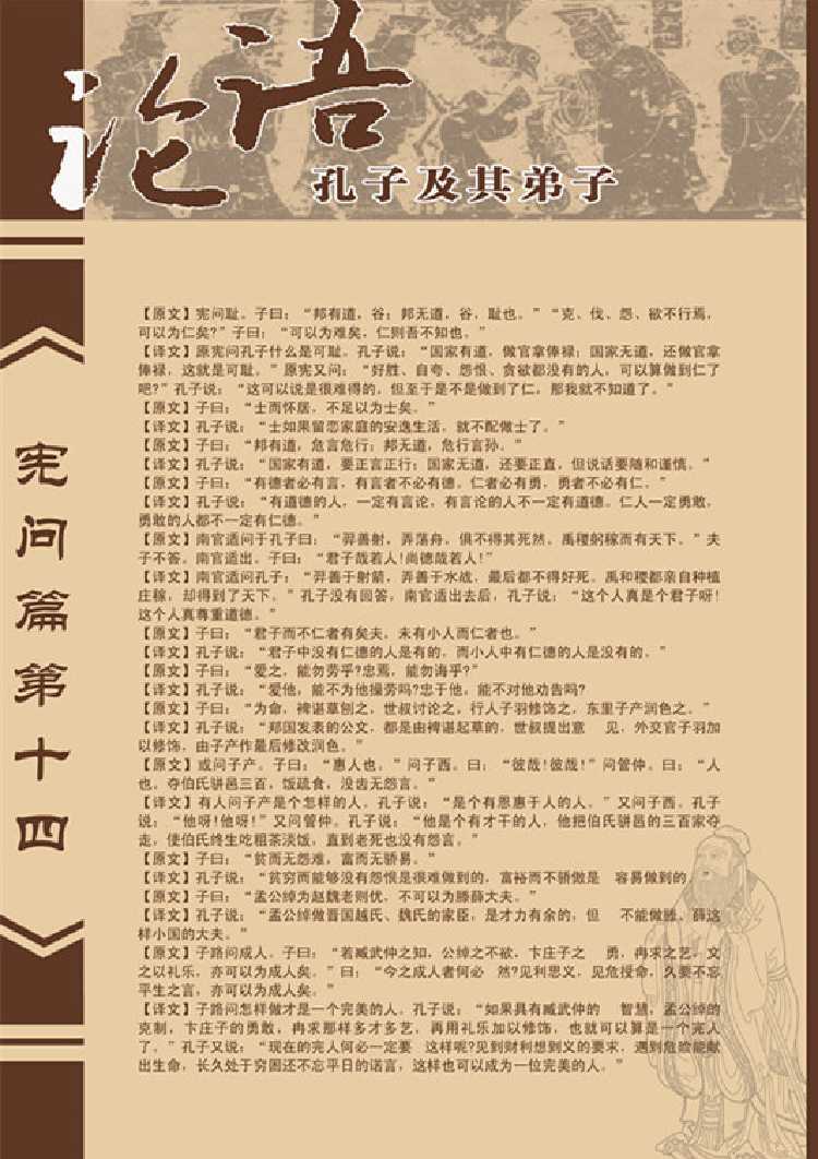 继六月份展出第一章《学而篇》至第七章《述而篇》后,本月将继续展出