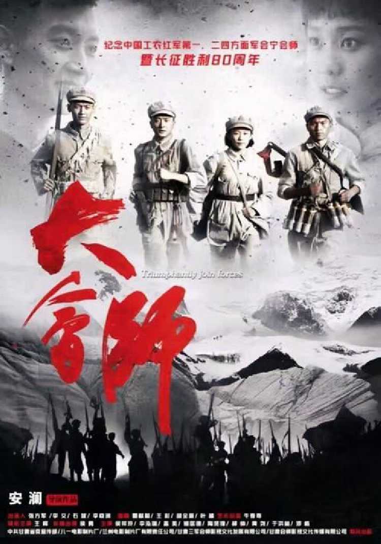 电影播放——不许动,大会师