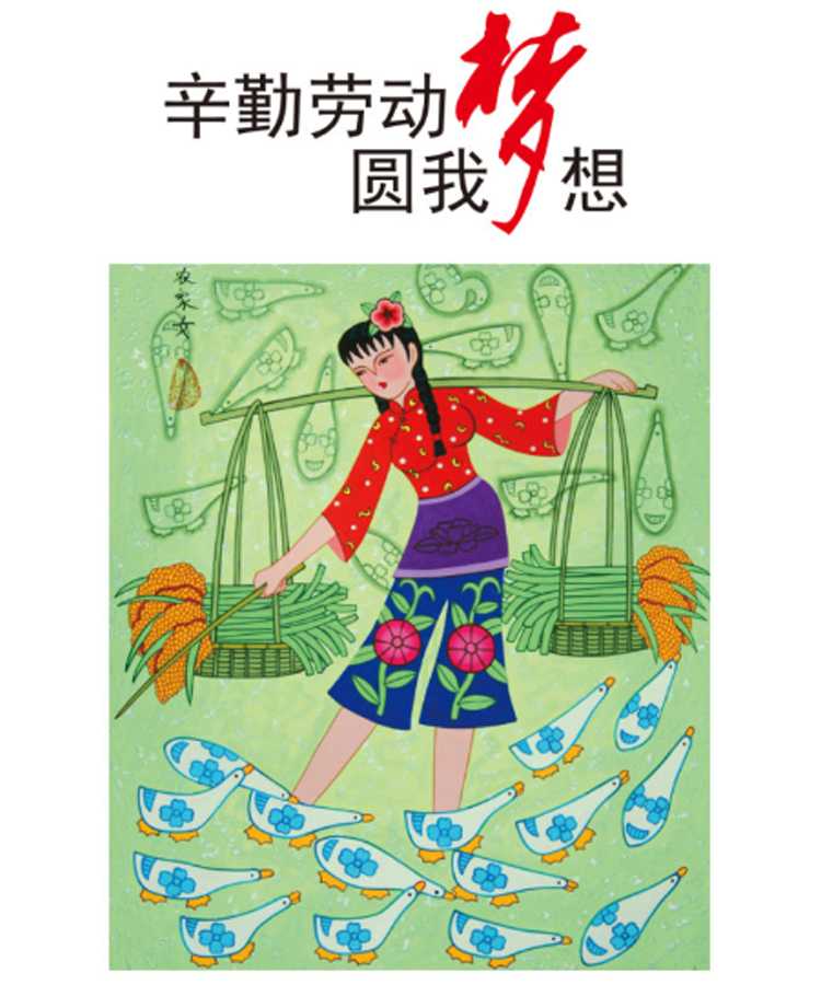 "劳动创造美好生活"主题征文