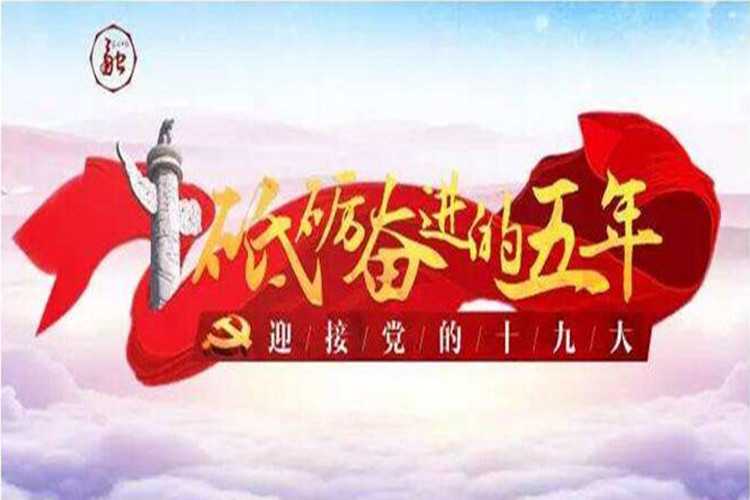 【喜迎十九大·文脉颂中华】党群心连心,喜迎十九大-嘉兴路街道庆国庆