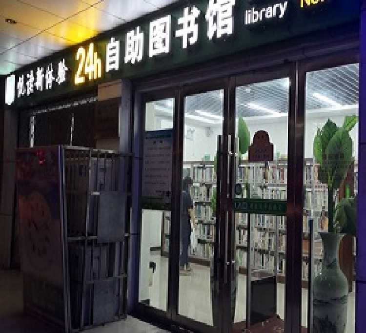 安庆市图书馆