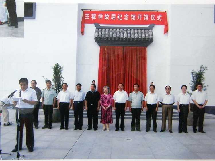 泾县王稼祥故居纪念馆