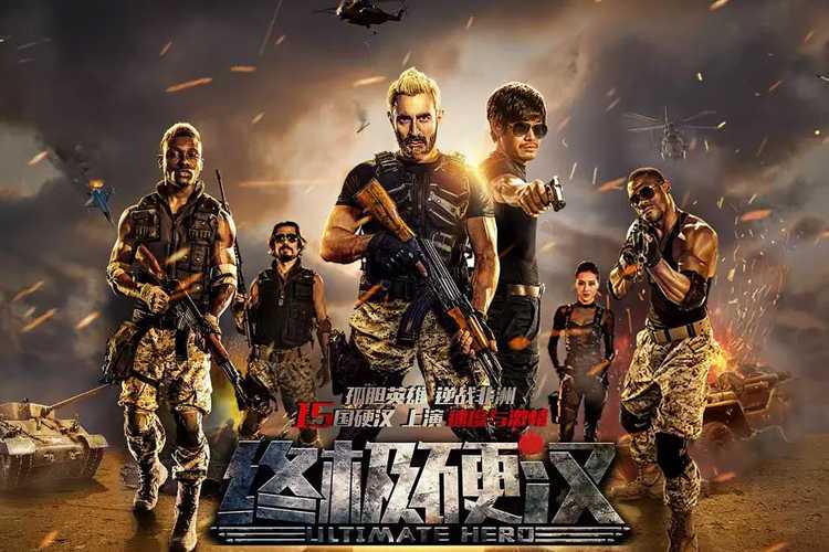 三星电影《终极硬汉》_更多免费活动_品质生活-文化云