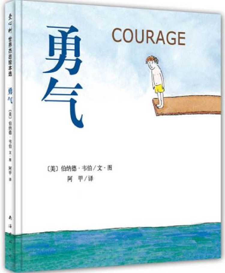 周末绘本课第90期—《勇气》,端午香包制作