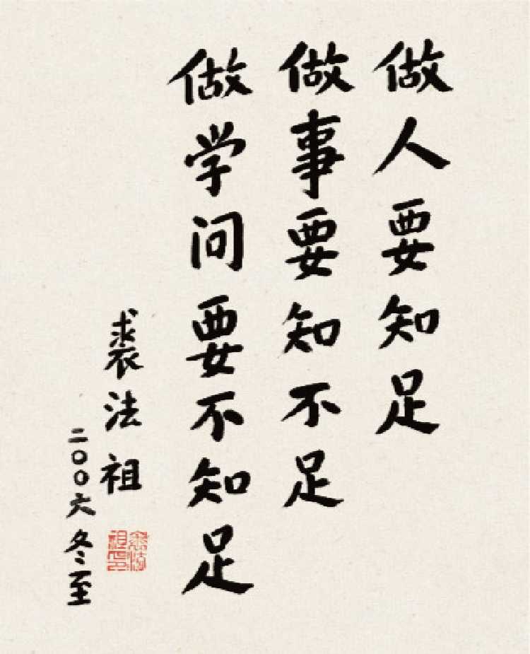 相望共星河——中国两院院士书画作品展