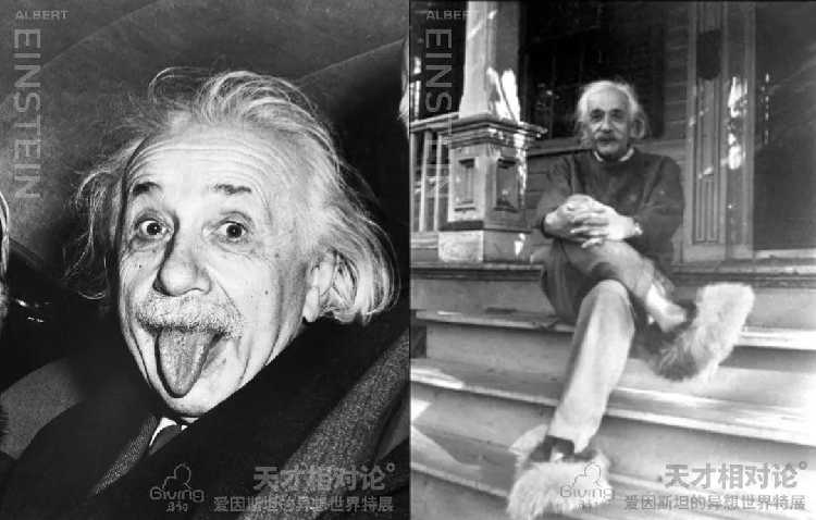 【福利秒杀】启初 · 天才相对论--爱因斯坦的异想世界特展展览(早鸟