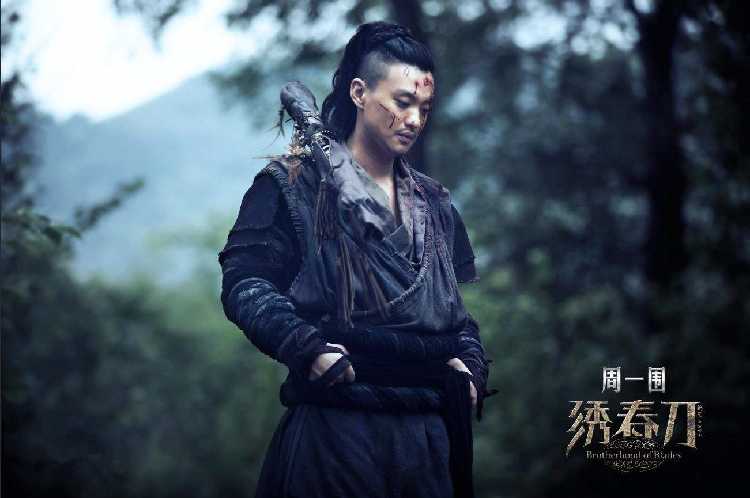 公益电影《绣春刀》