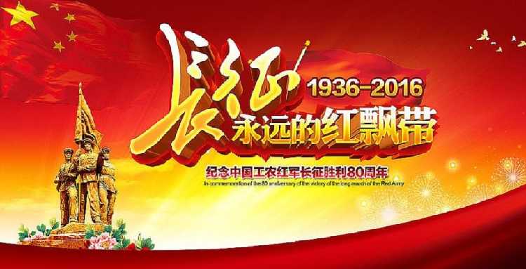 纪念中国工农红军胜利80周年图画展