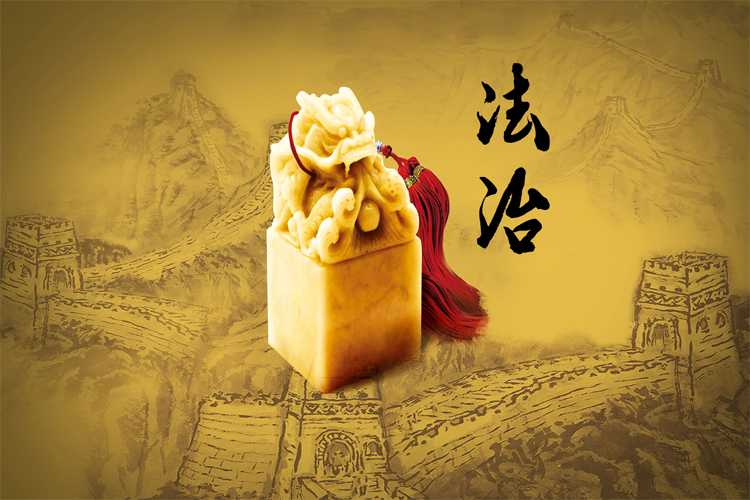 影片《新实践·把法治权威牢牢地立起来》
