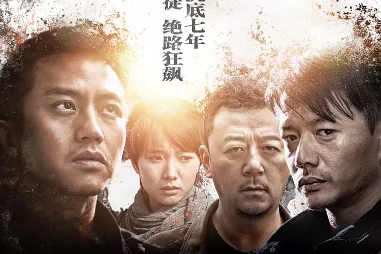 东平电影《烈日灼心》