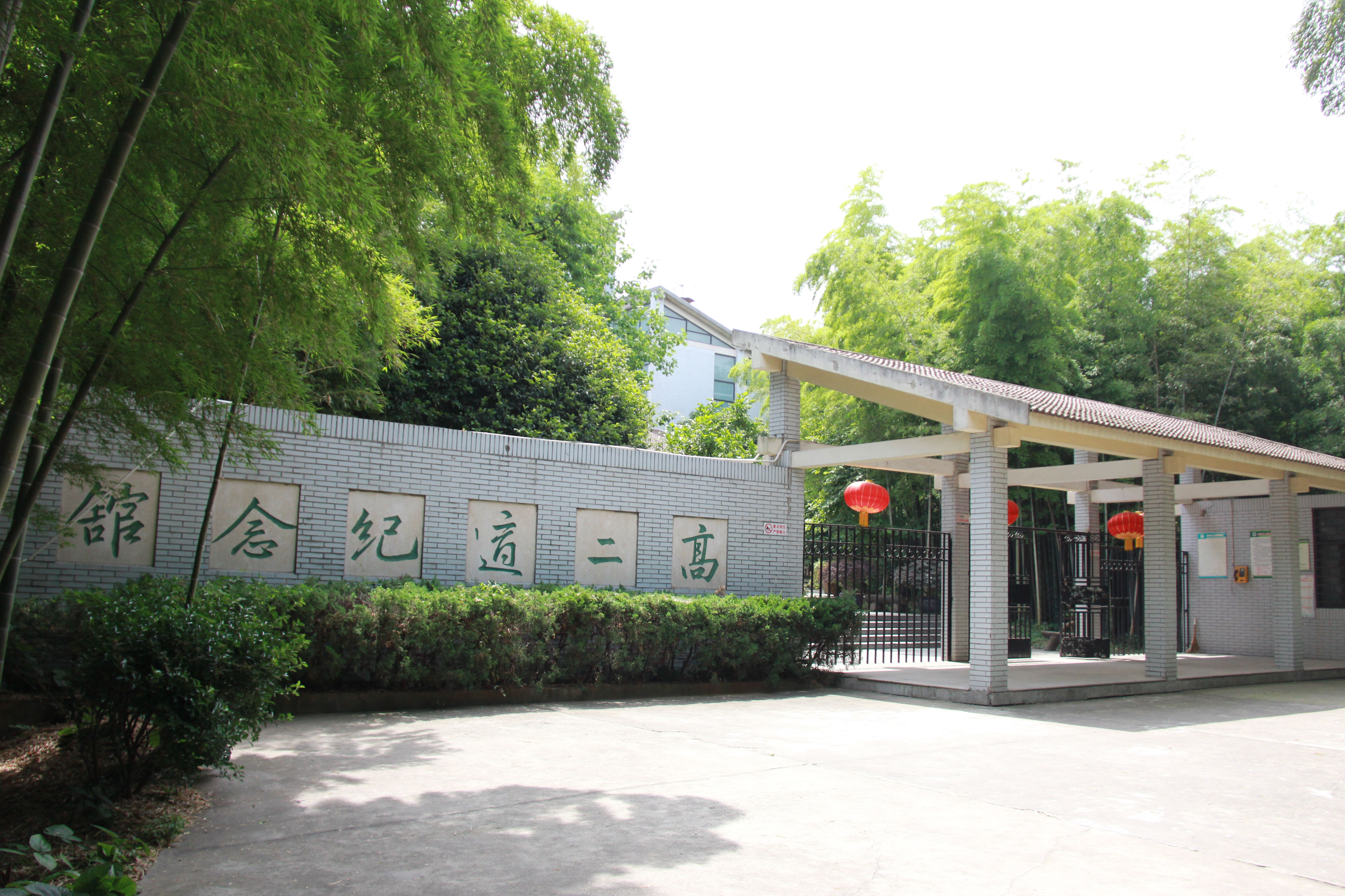 求雨山文化名人纪念馆