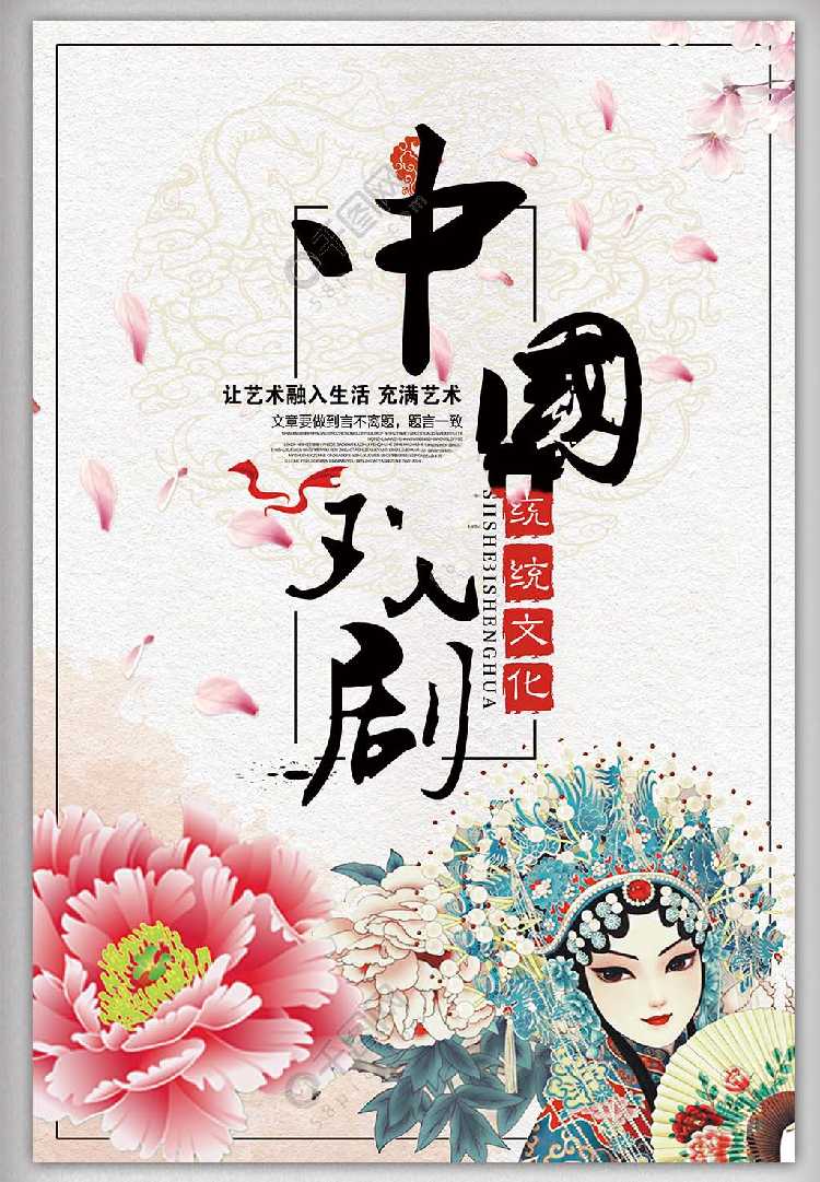 黄梅戏选段专场文艺演出