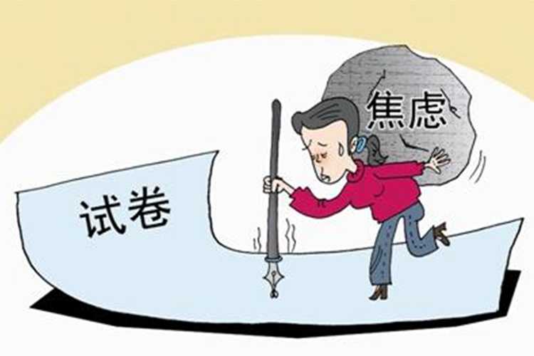 掌控自我迎接挑战中高考考生情绪管理与应试心理调适例谈